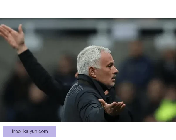 穆里尼奥持续提升球队状态，战术运用引人关注
